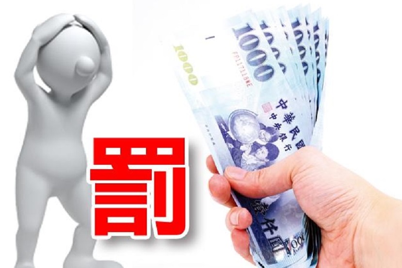會計師事務所:非故意漏開發票 罰則減輕 會計師事務所:非故意漏開發票 罰則減輕